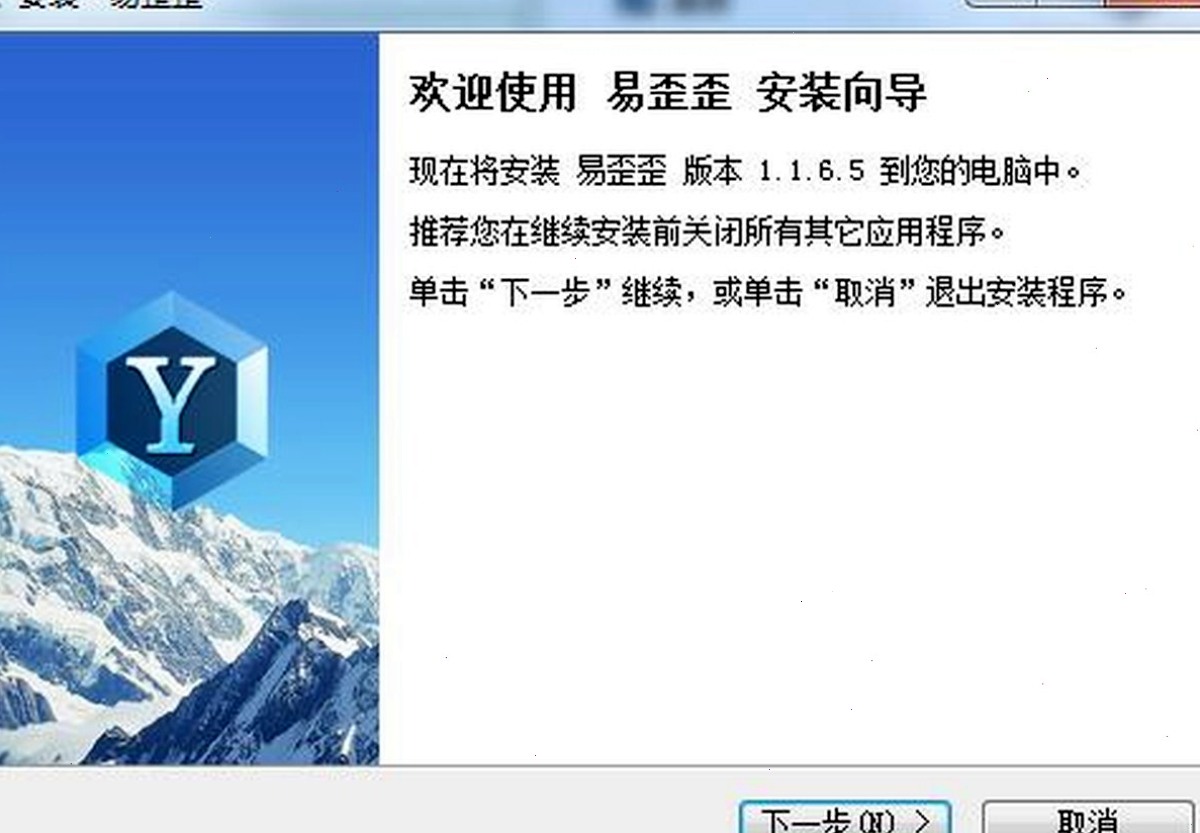 易歪歪
