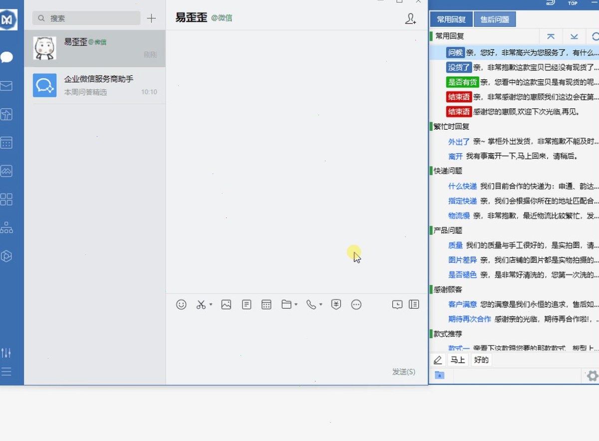 易歪歪